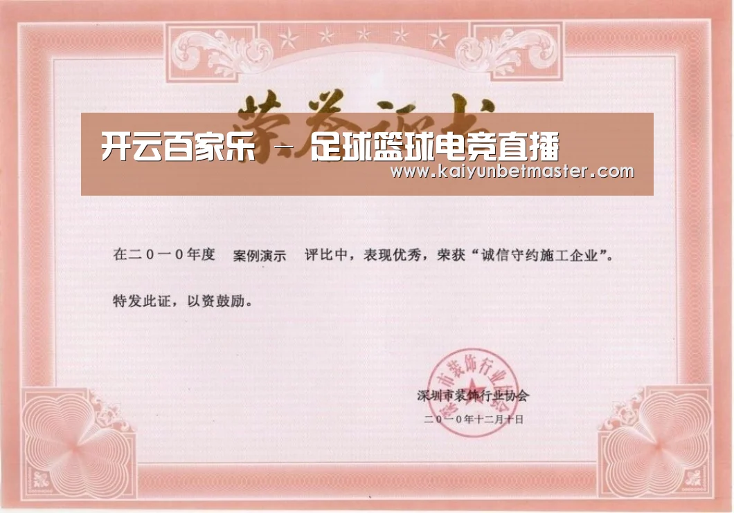 荣誉证书二