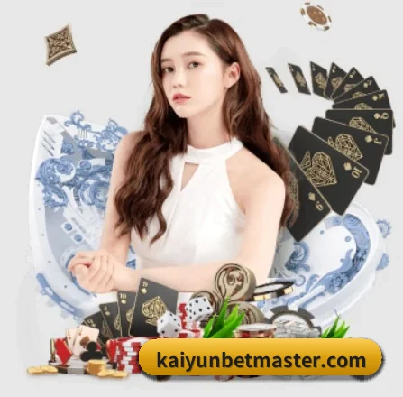 开云电竞官网 APP 界面