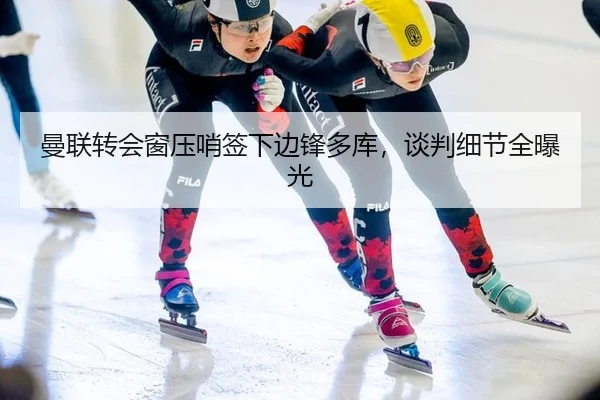 man-lian-zhuan-hui-chuang-ya-shao-qian-xia-bian-feng-duo-ku-tan-pan-xi-jie-quan-bao-guang-2-777.jpg