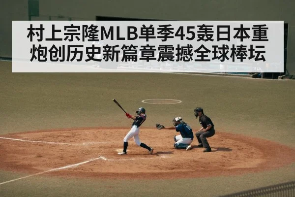 japanese baseball player