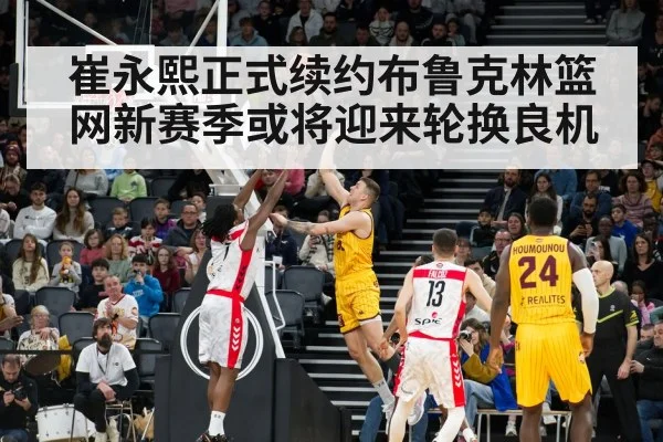NBA game action