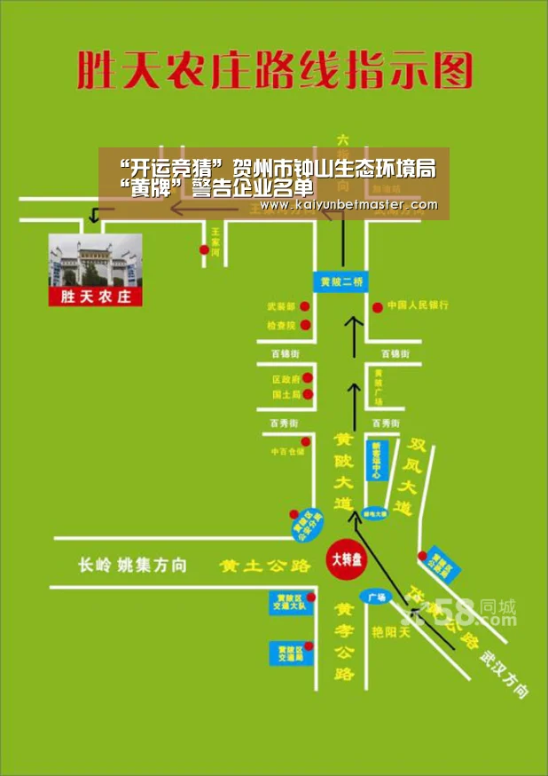 开运APP