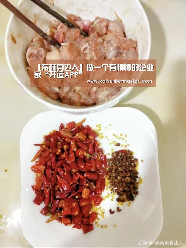 开运电竞